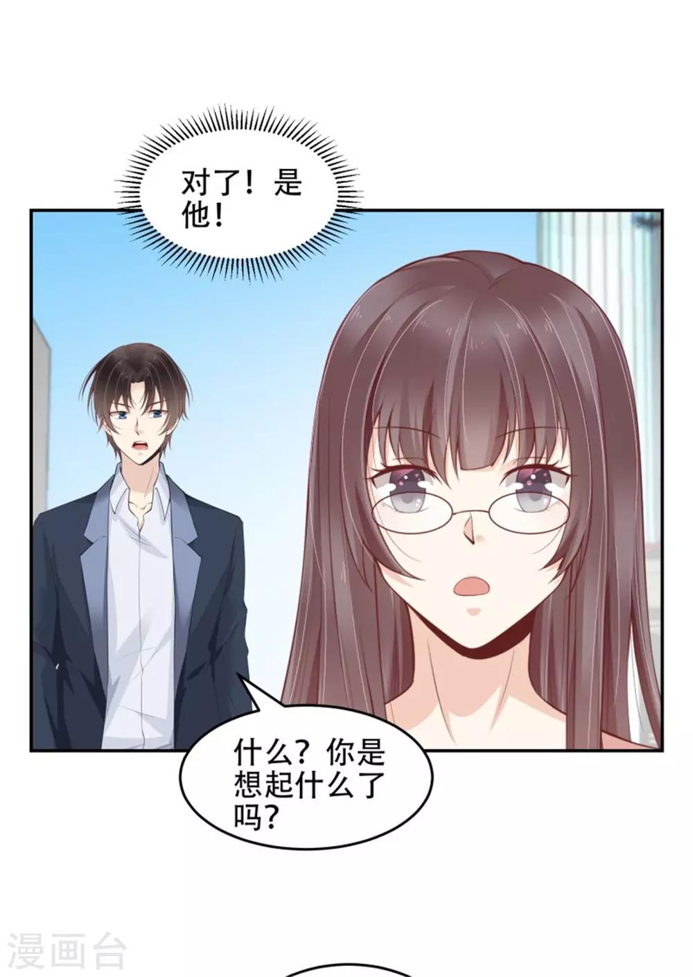 第28话 妖王吃醋了-第29话