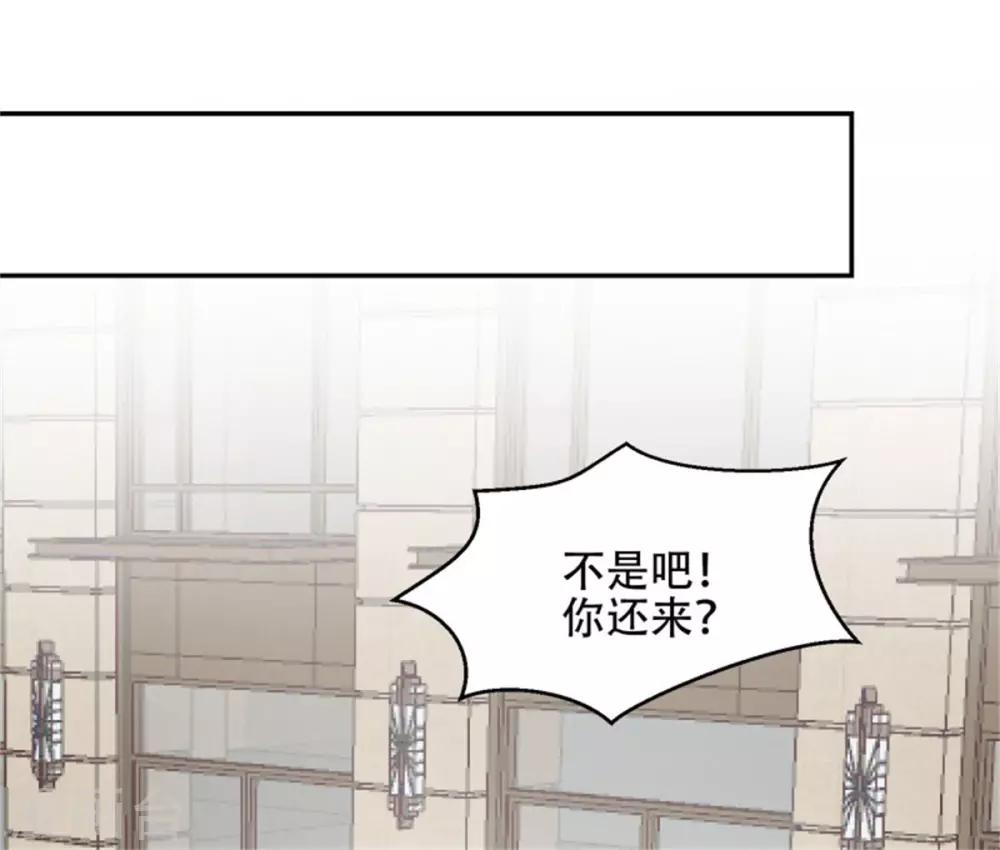 第28话 妖王吃醋了-第29话