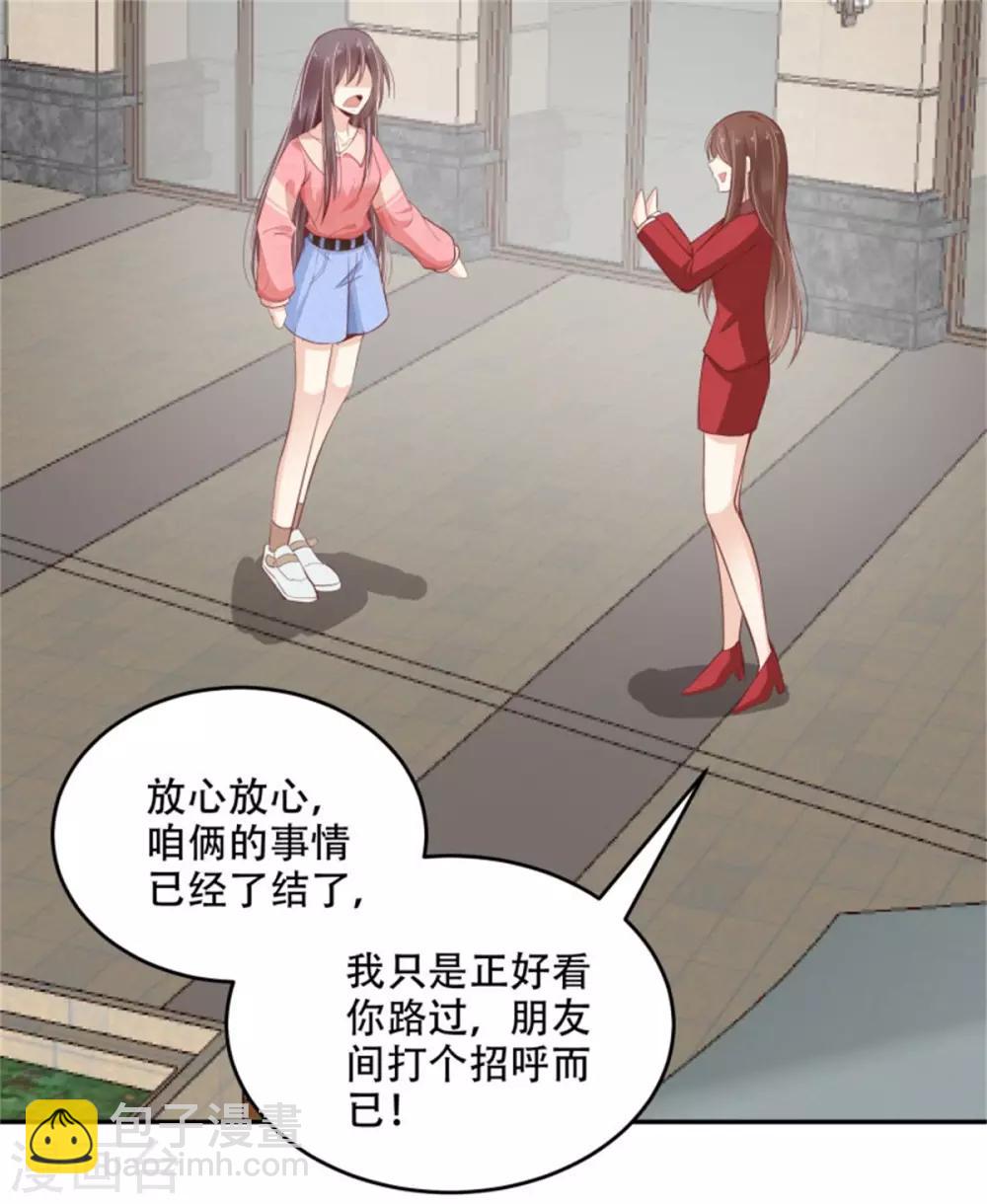 第28话 妖王吃醋了-第29话