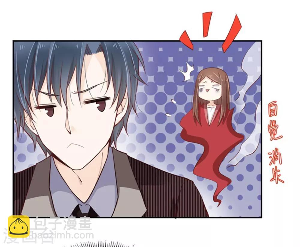 第30话 霸道总裁上线-第31话