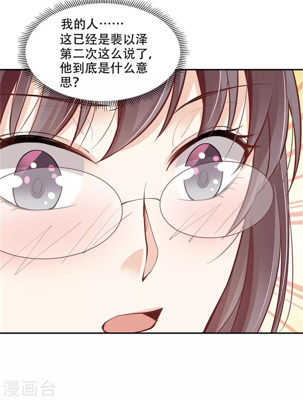 第30话 霸道总裁上线-第31话