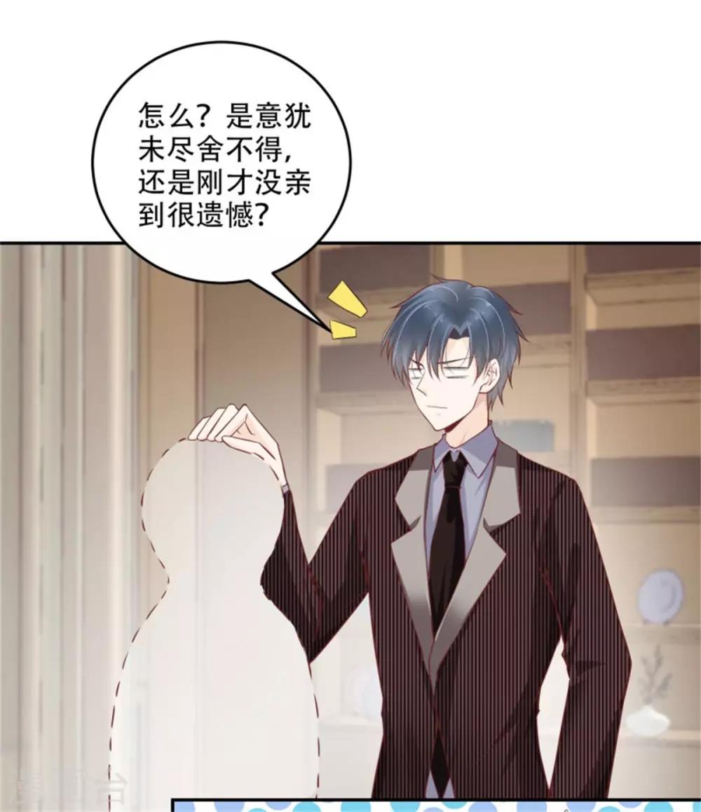 第30话 霸道总裁上线-第31话