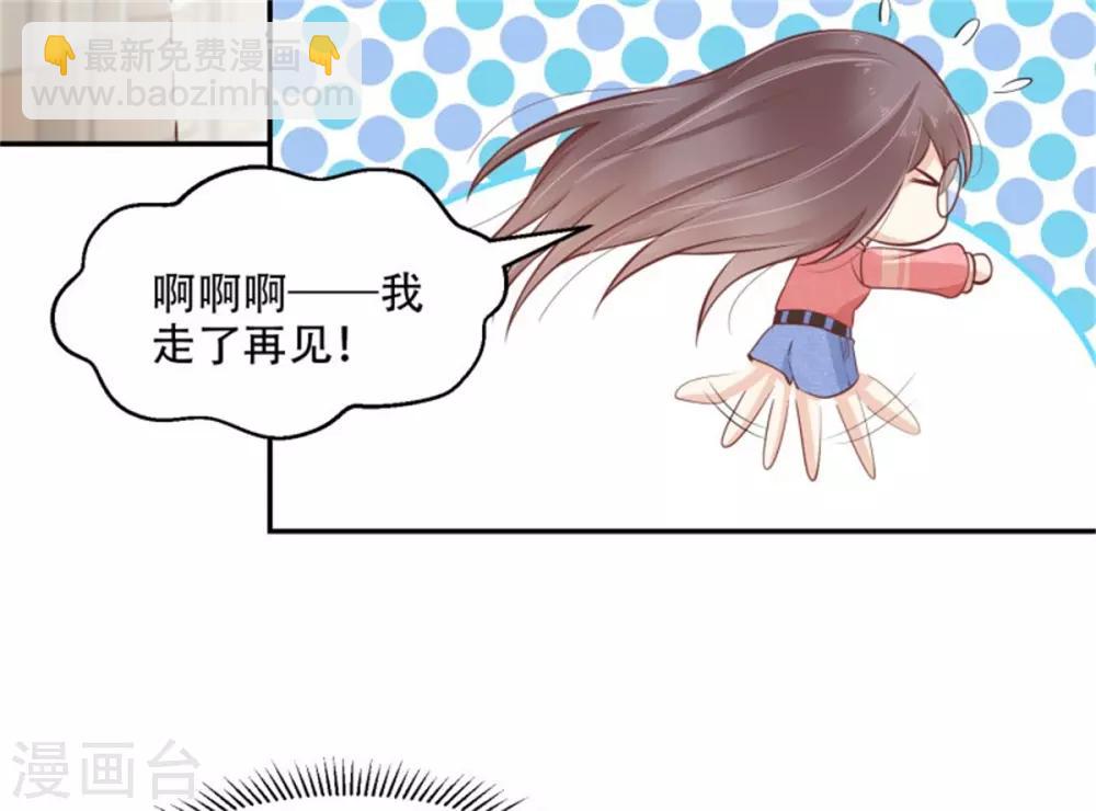 第30话 霸道总裁上线-第31话