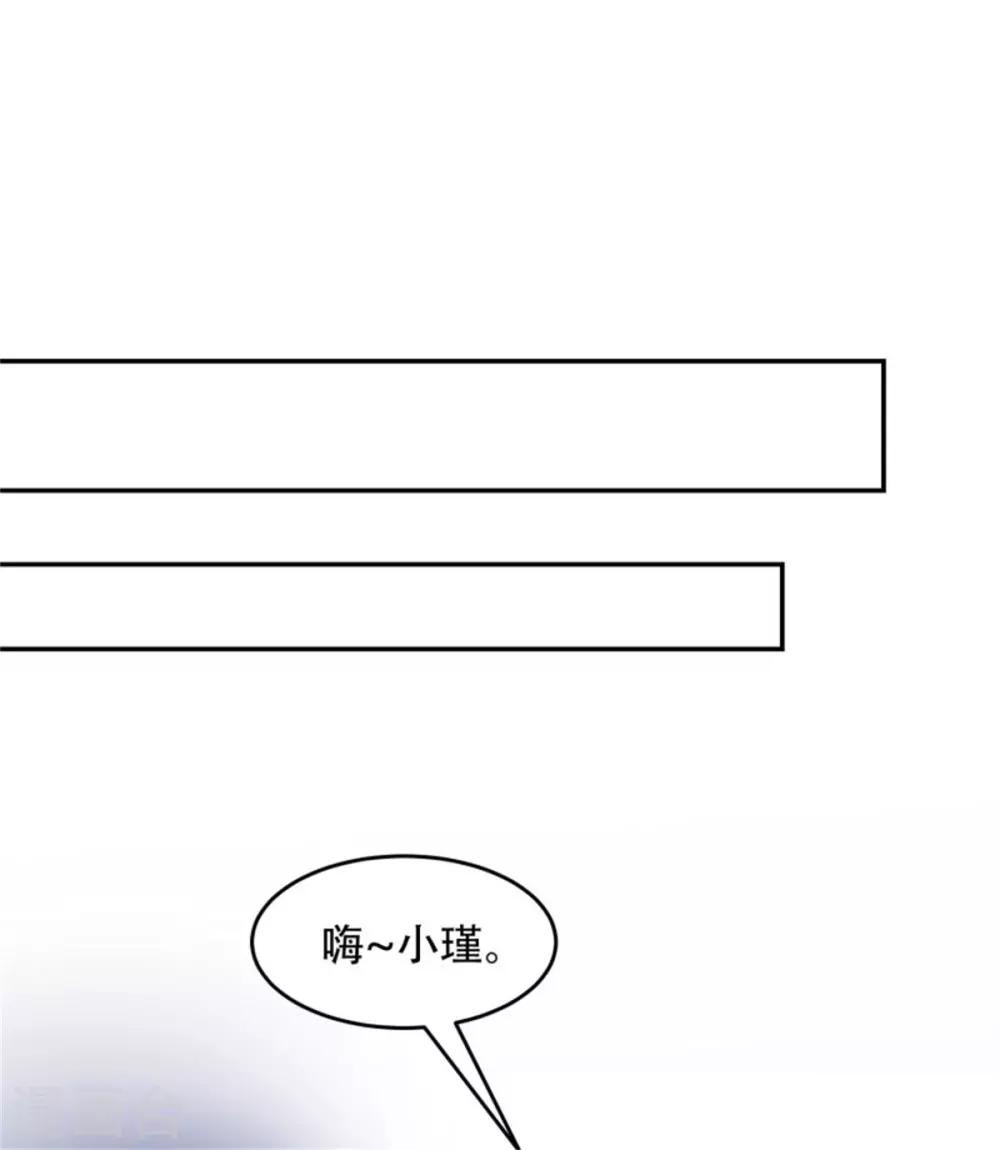 第30话 霸道总裁上线-第31话