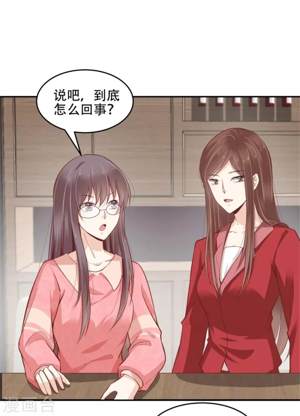 第30话 霸道总裁上线-第31话