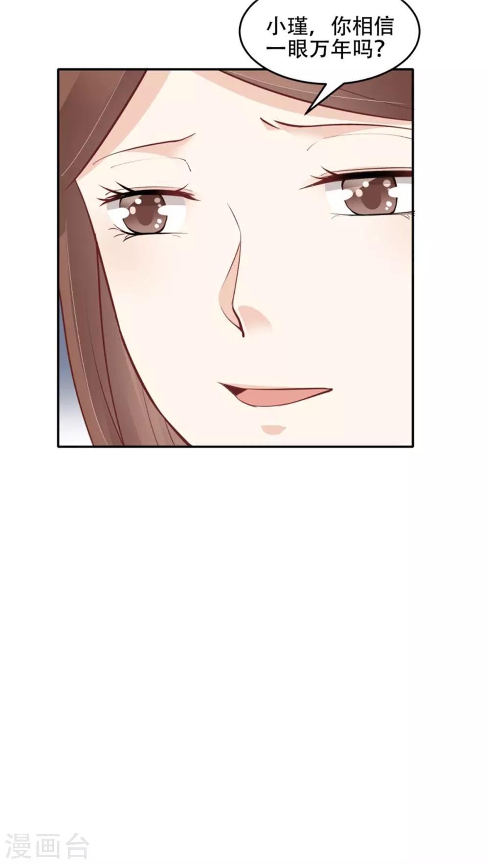 第30话 霸道总裁上线-第31话