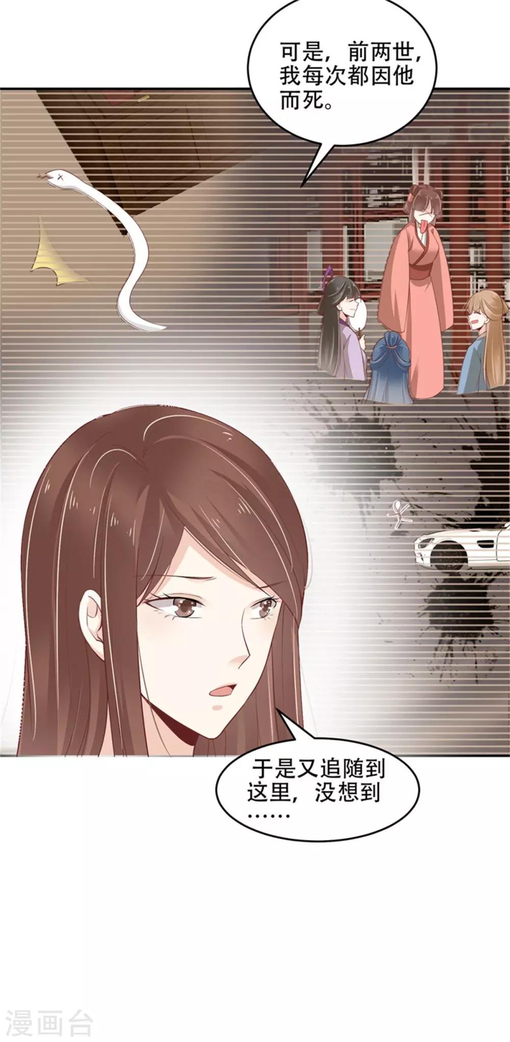 第30话 霸道总裁上线-第31话