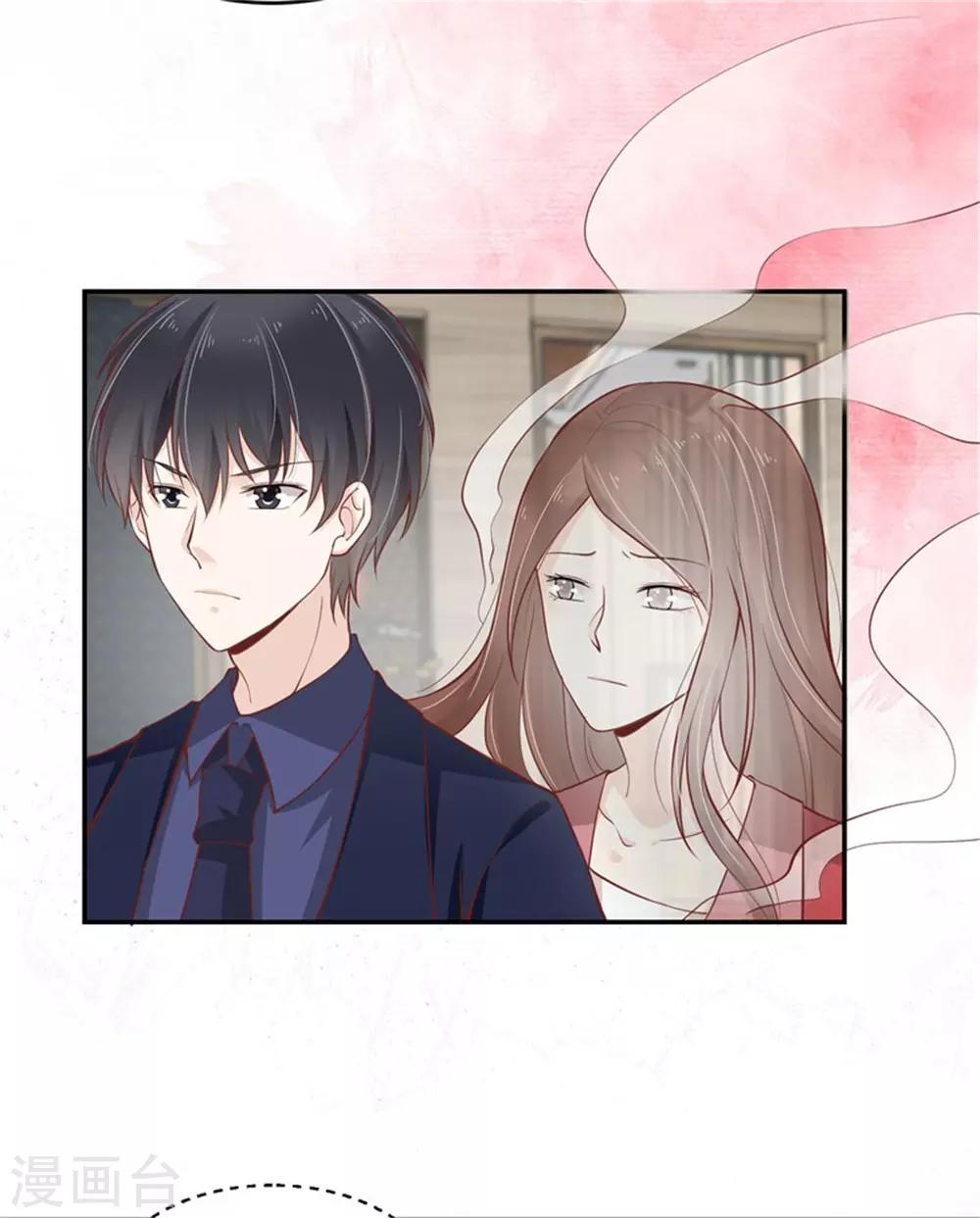 第30话 霸道总裁上线-第31话