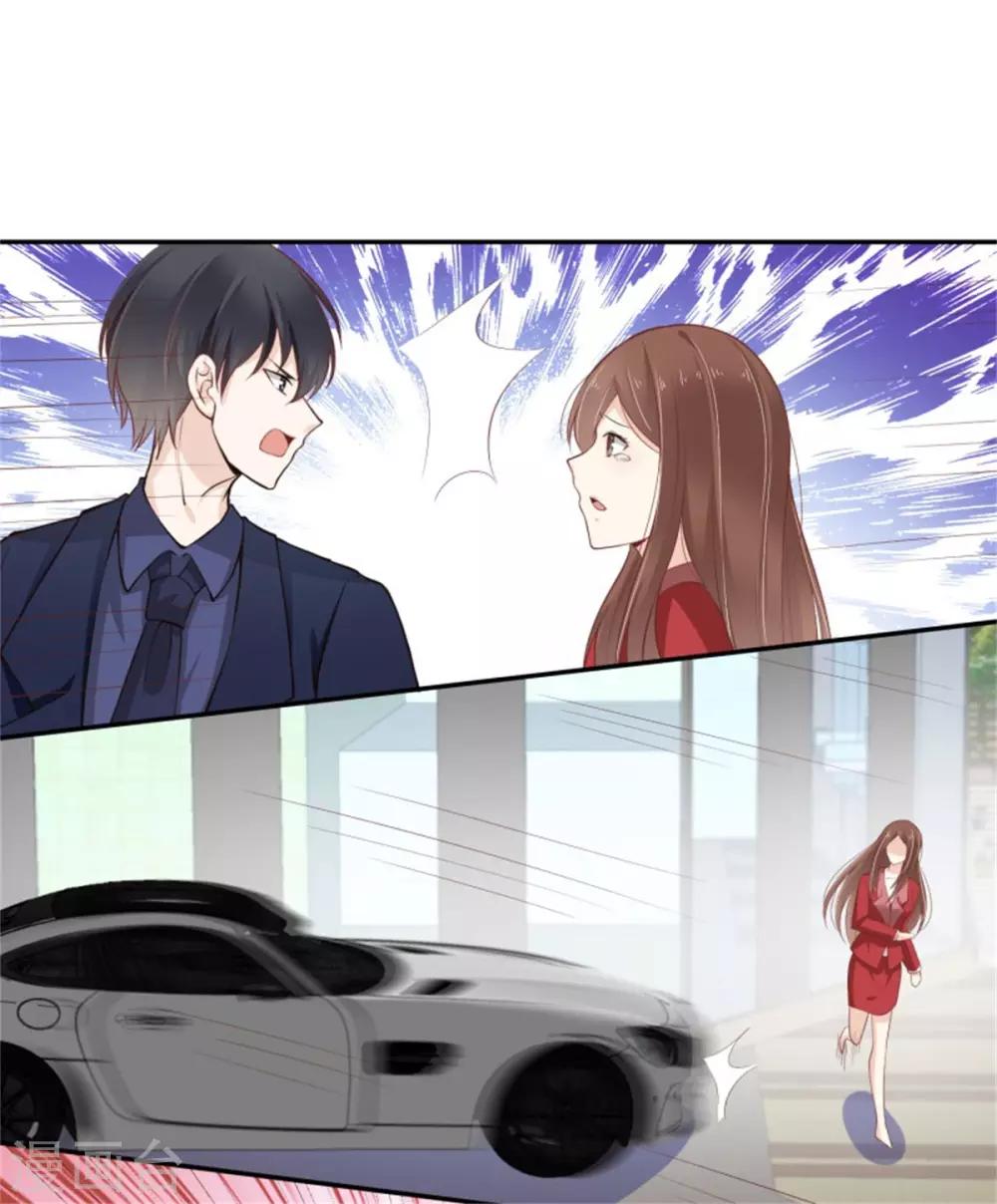 第30话 霸道总裁上线-第31话