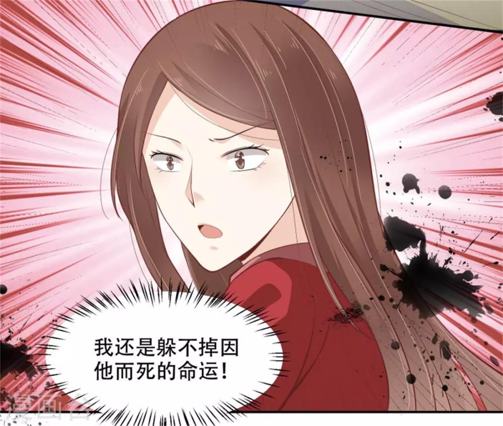 第30话 霸道总裁上线-第31话