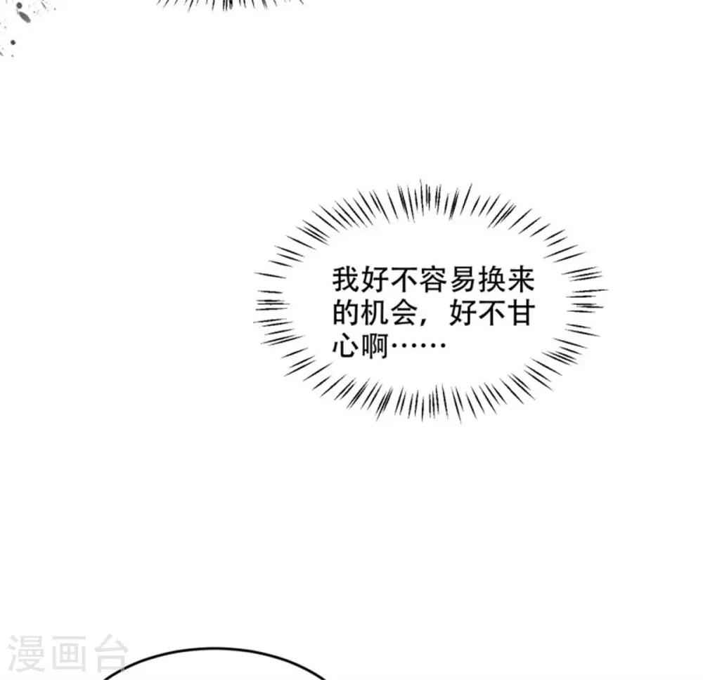 第30话 霸道总裁上线-第31话