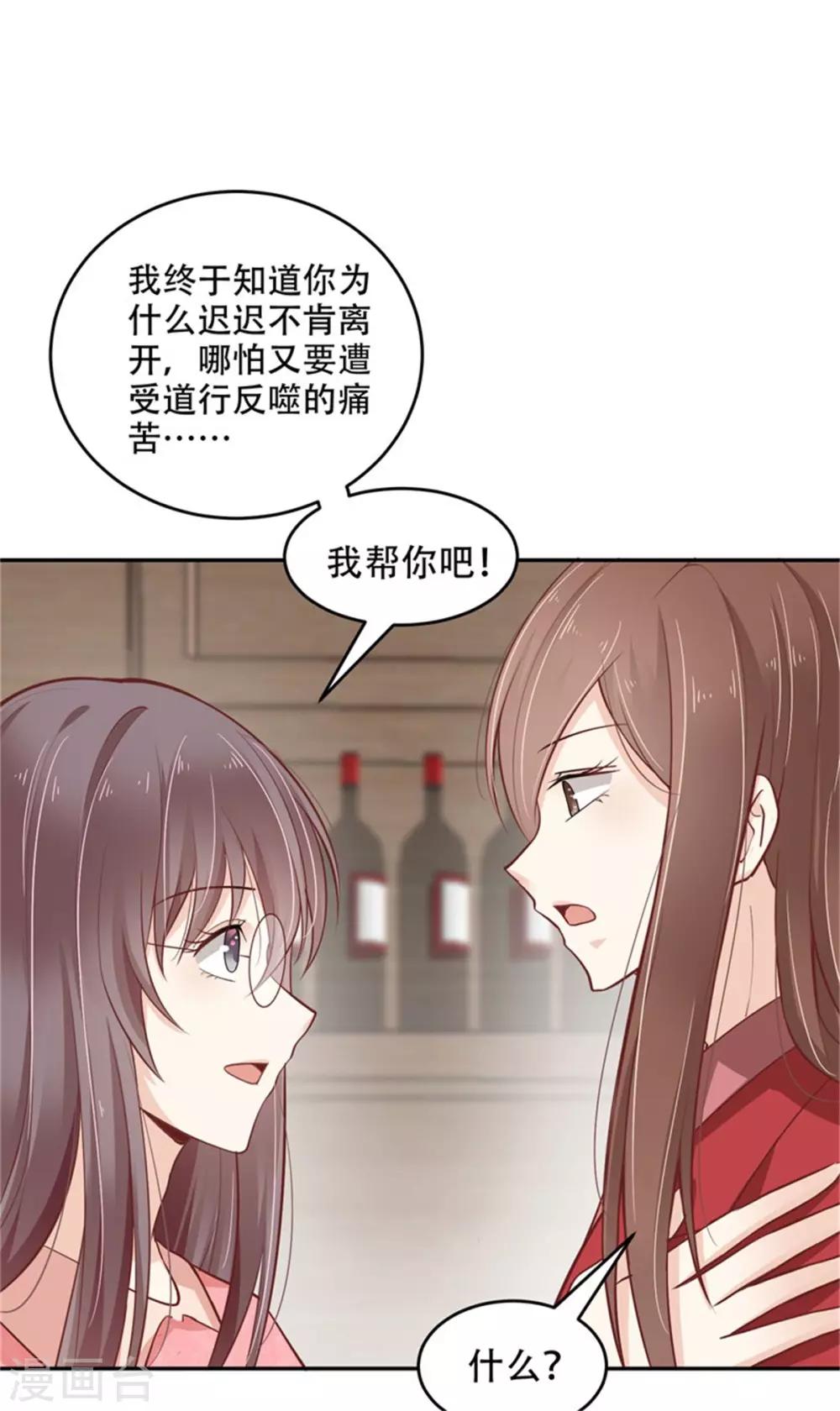 第30话 霸道总裁上线-第31话