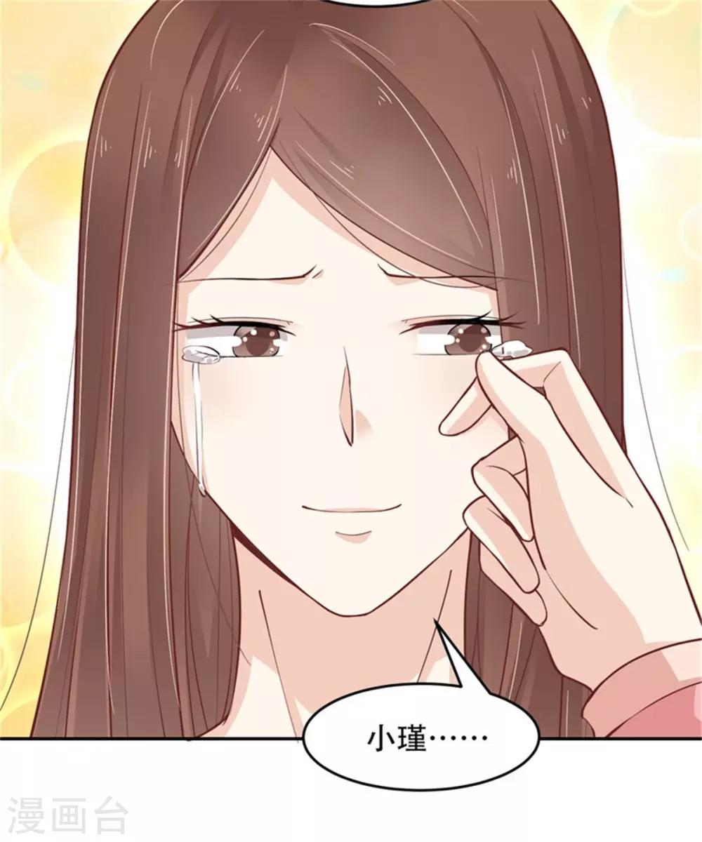 第30话 霸道总裁上线-第31话