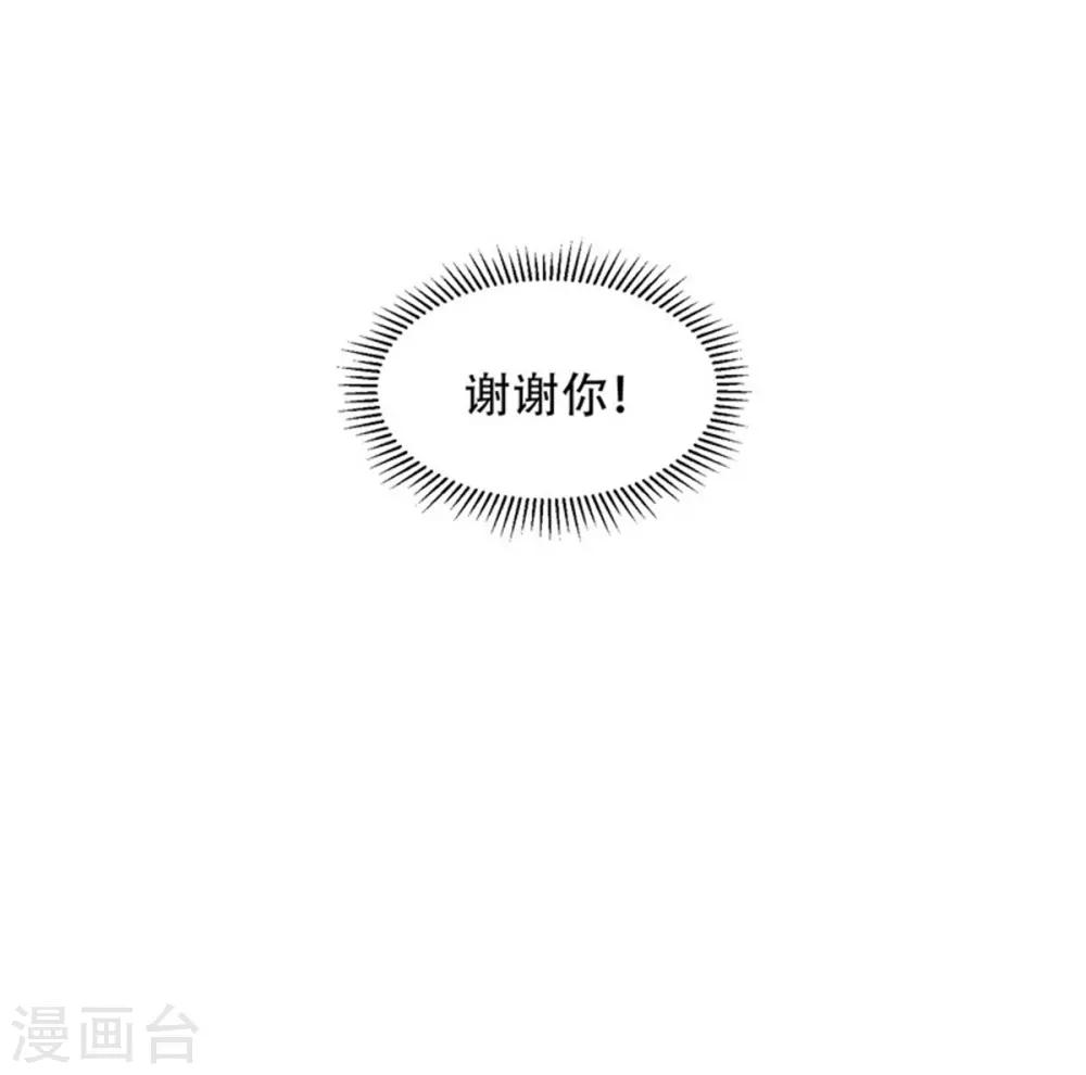 第30话 霸道总裁上线-第31话