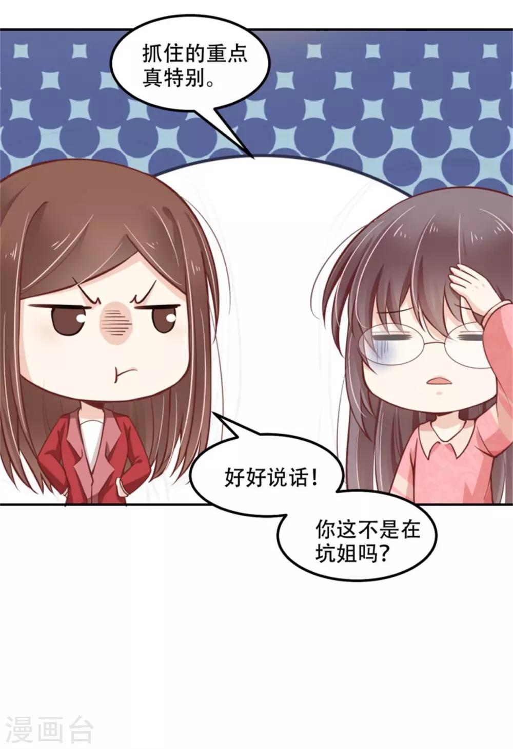 第32话 人妖相连-第33话