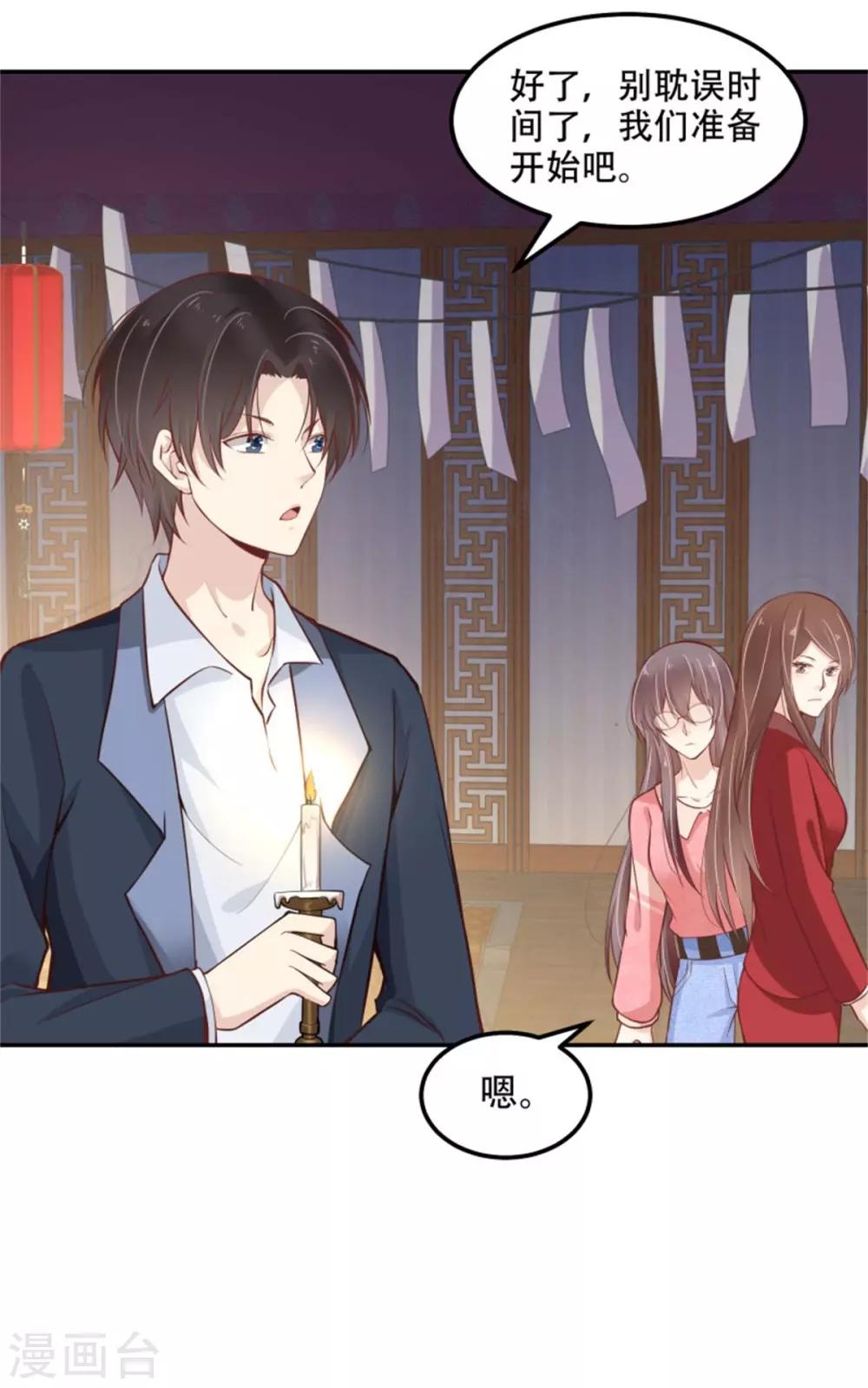 第32话 人妖相连-第33话