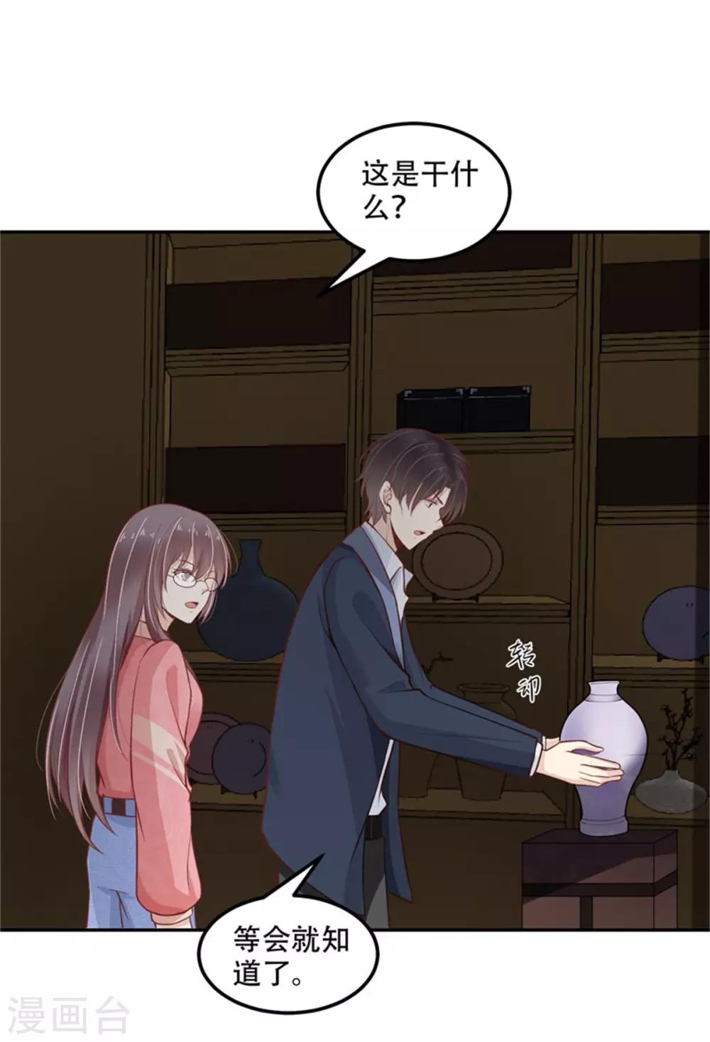 第32话 人妖相连-第33话