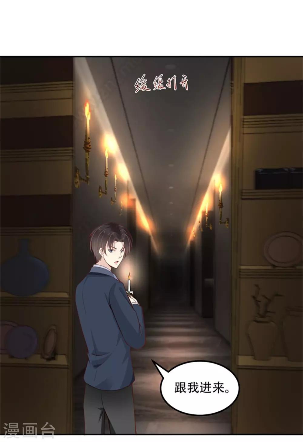 第32话 人妖相连-第33话