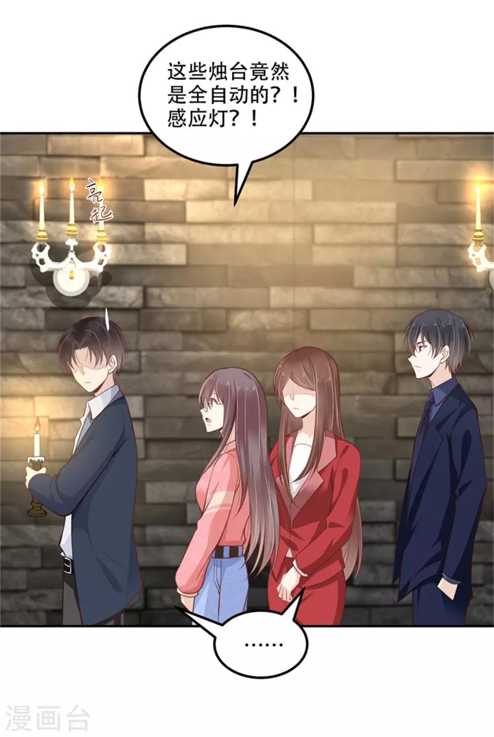 第32话 人妖相连-第33话