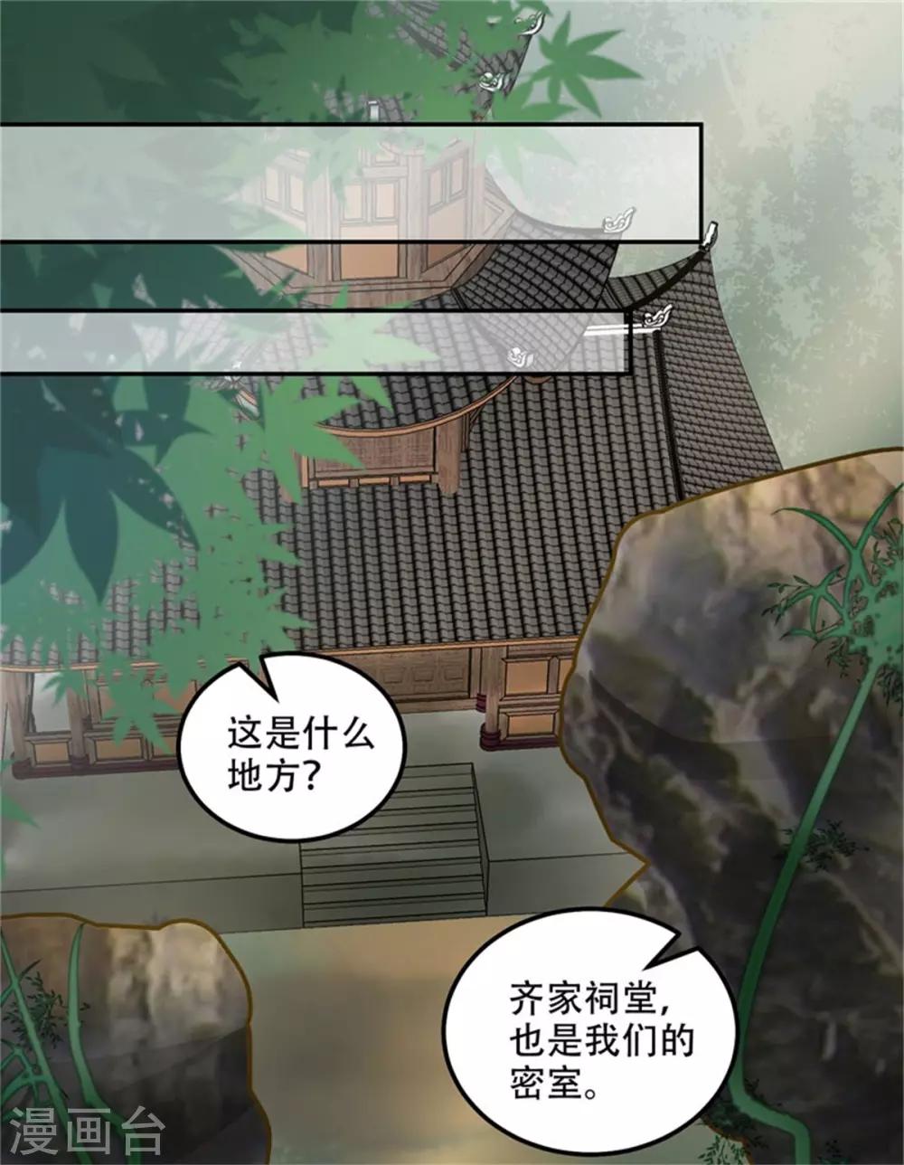 第32话 人妖相连-第33话