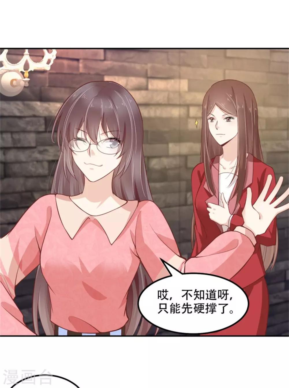 第32话 人妖相连-第33话