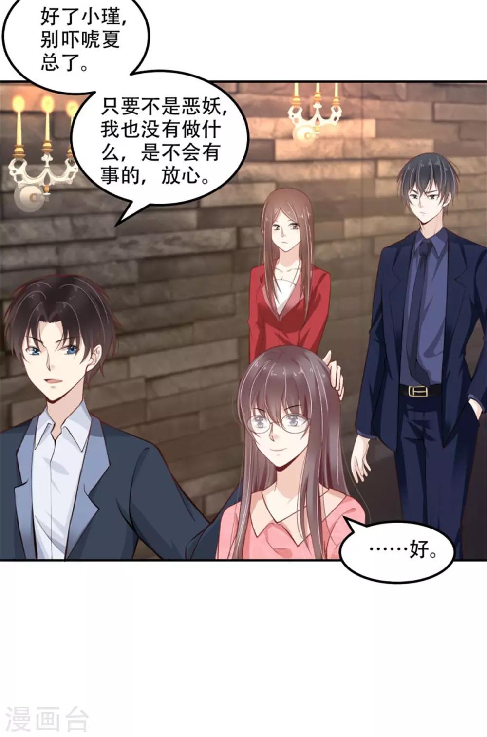 第32话 人妖相连-第33话