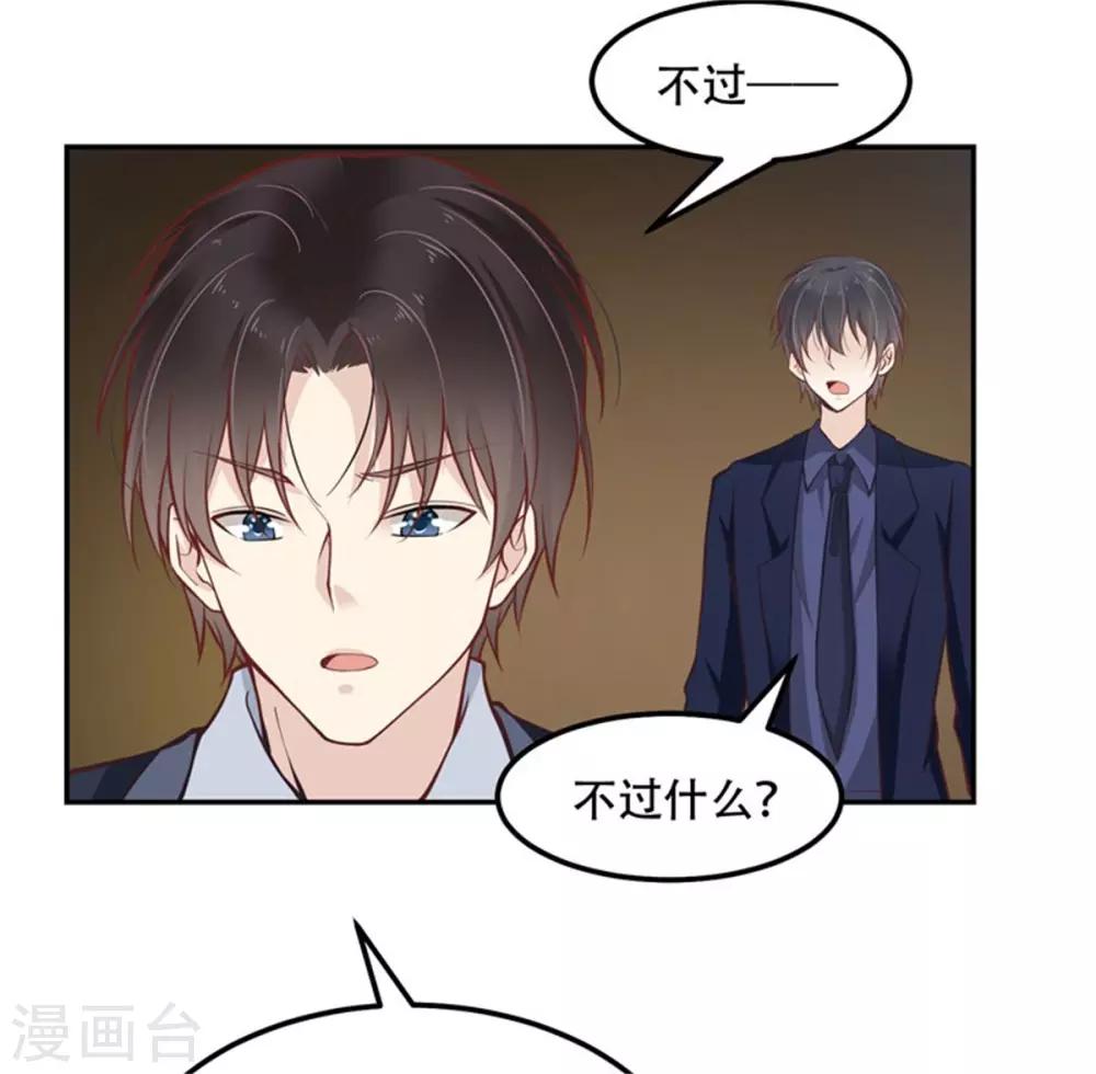 第32话 人妖相连-第33话