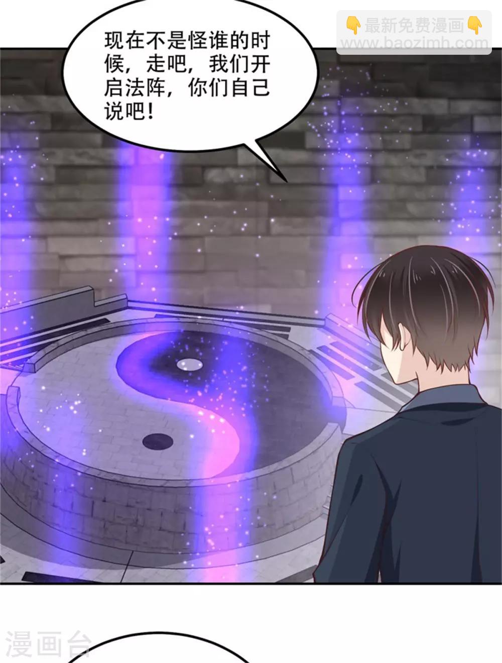 第32话 人妖相连-第33话