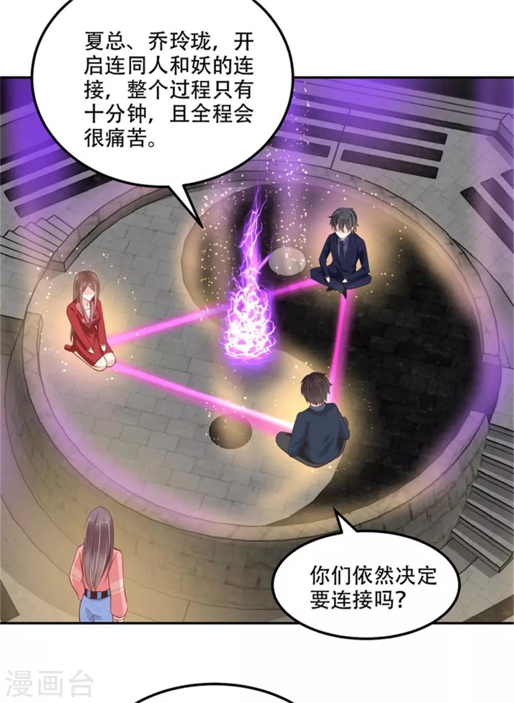 第32话 人妖相连-第33话