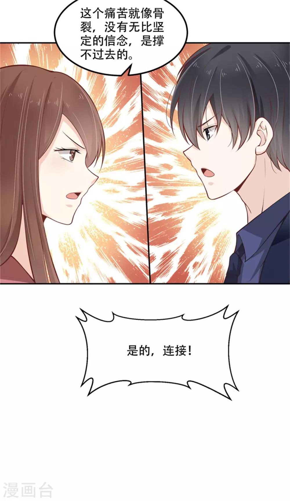 第32话 人妖相连-第33话