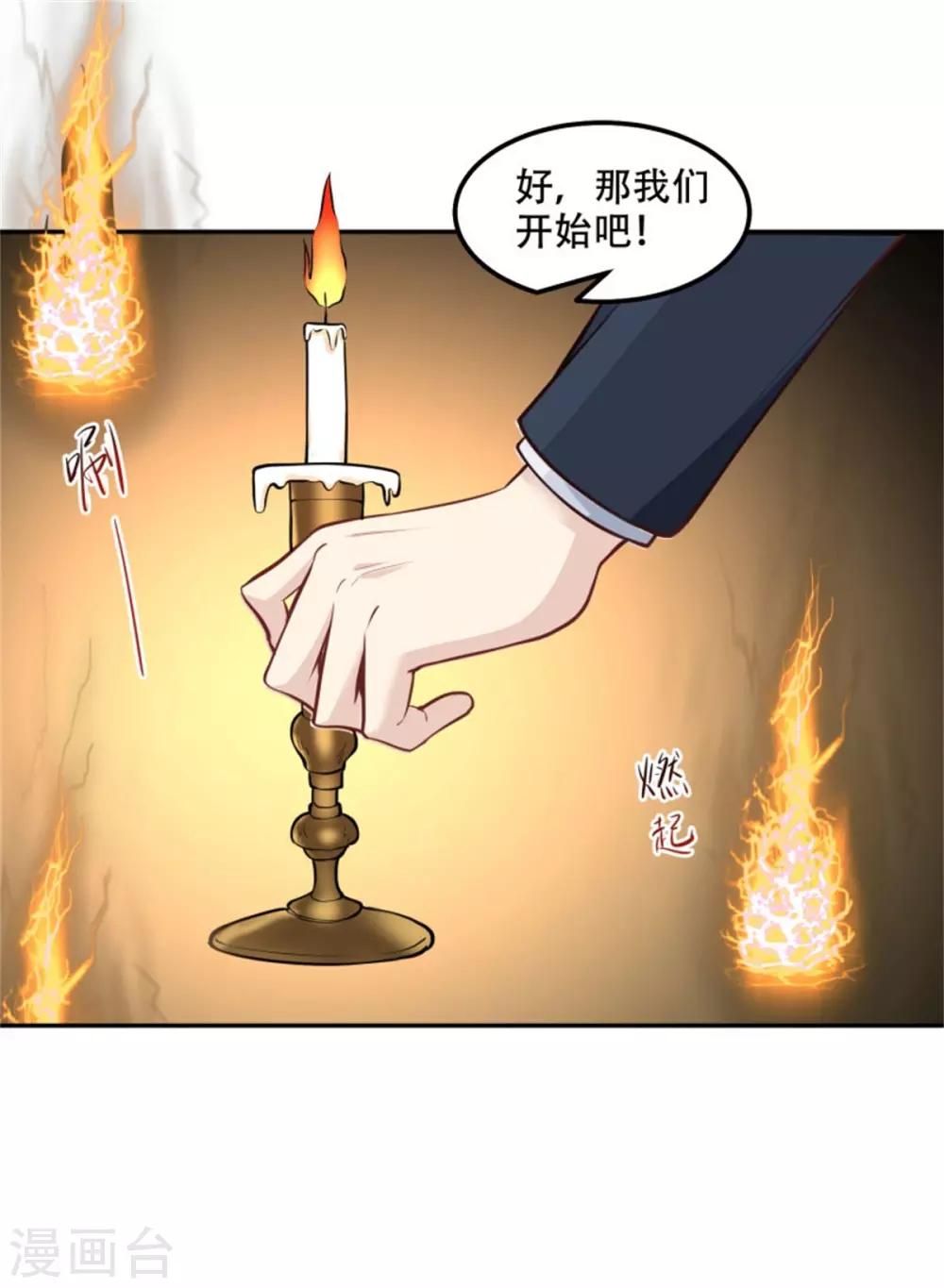 第32话 人妖相连-第33话