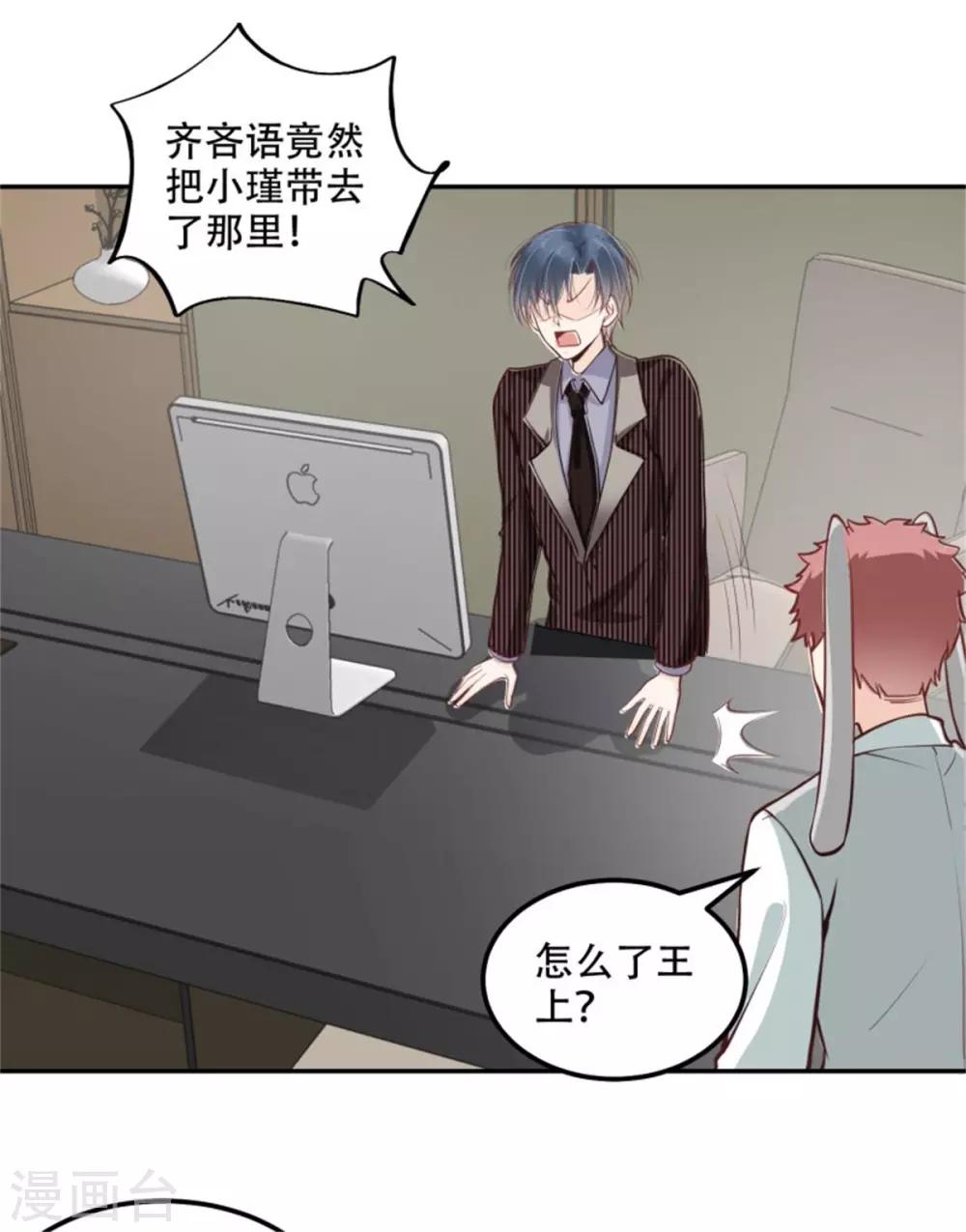 第32话 人妖相连-第33话