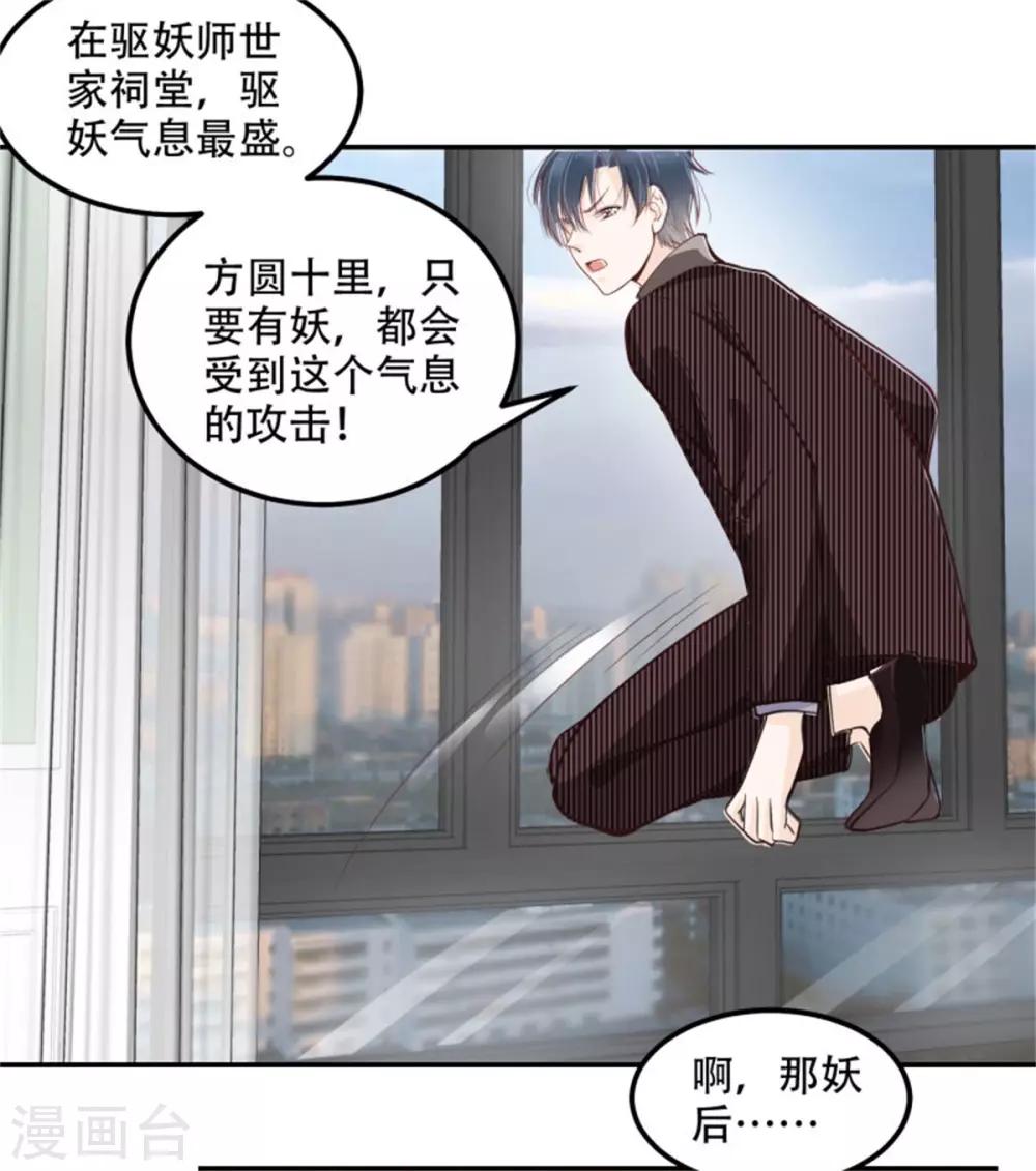 第32话 人妖相连-第33话