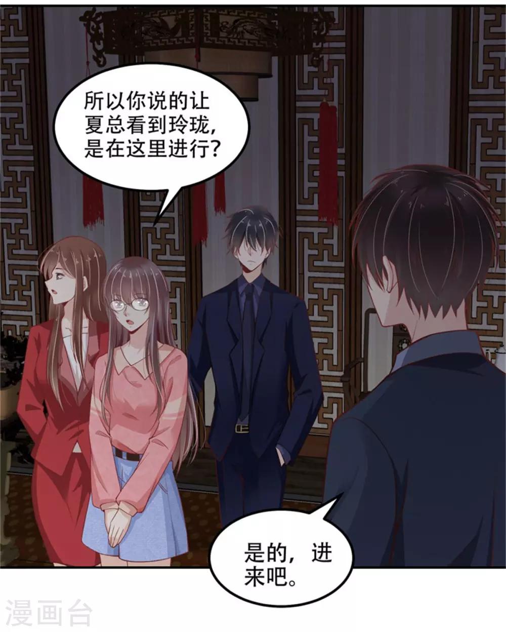 第32话 人妖相连-第33话