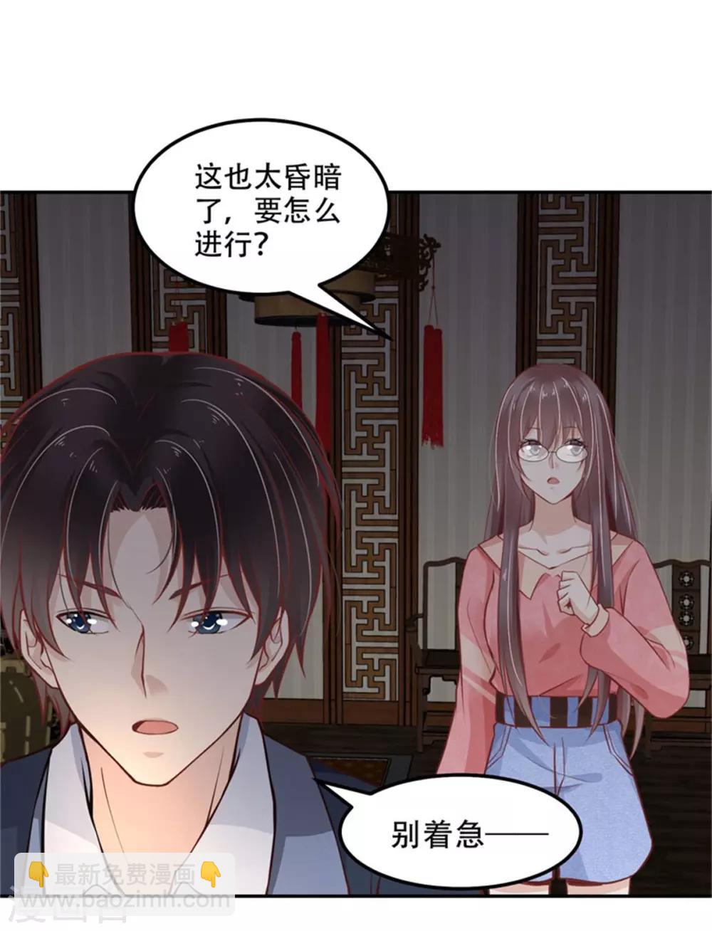 第32话 人妖相连-第33话