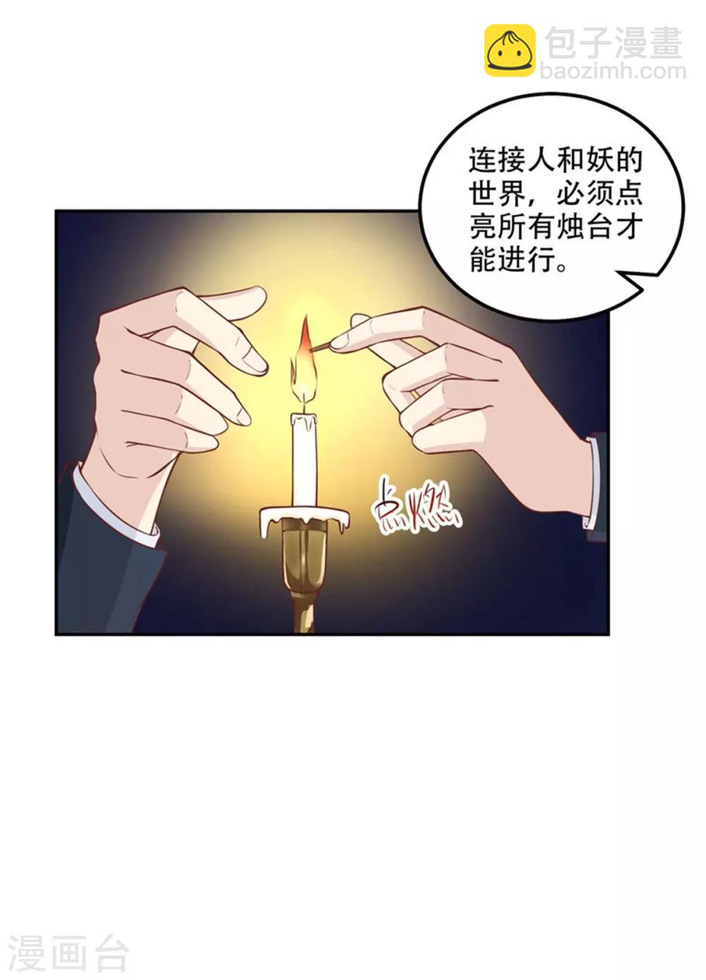 第32话 人妖相连-第33话