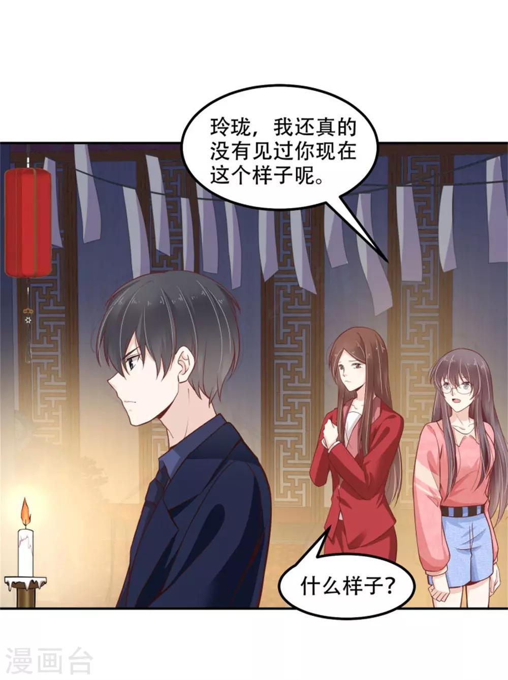 第32话 人妖相连-第33话