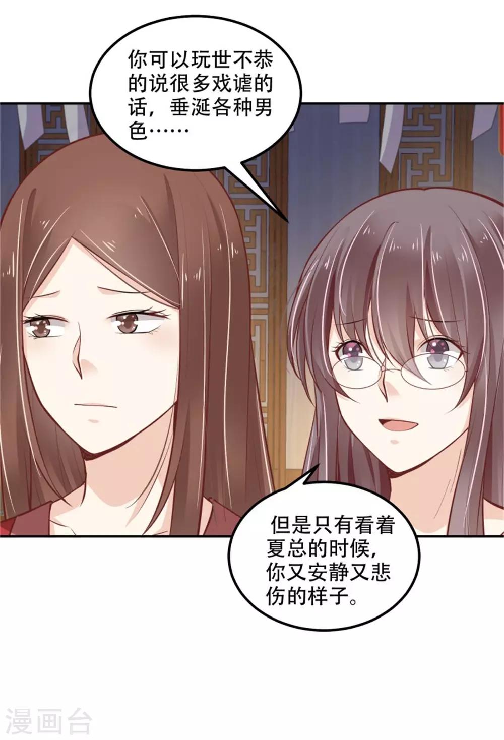 第32话 人妖相连-第33话