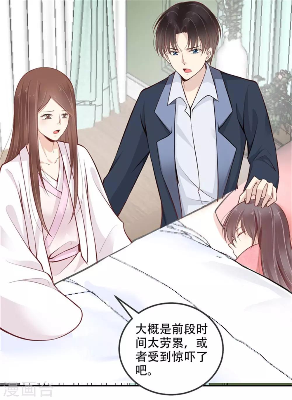 第34话 新婚之夜-第35话