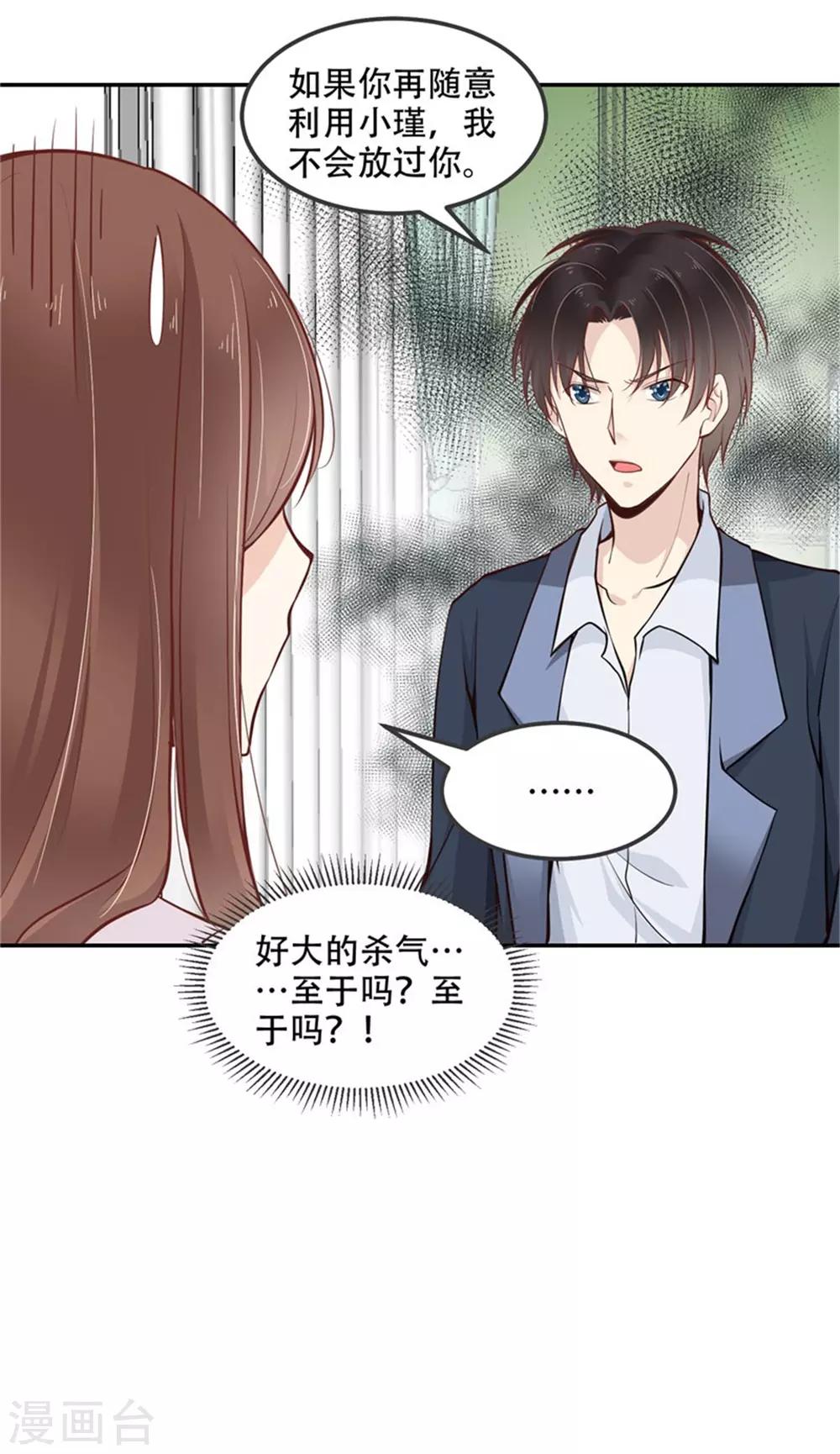 第34话 新婚之夜-第35话