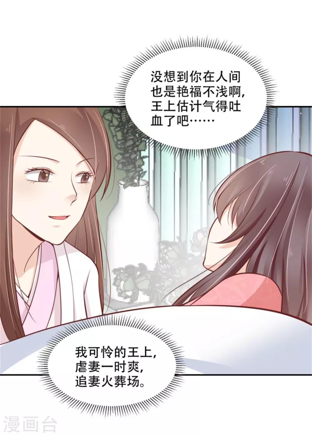 第34话 新婚之夜-第35话