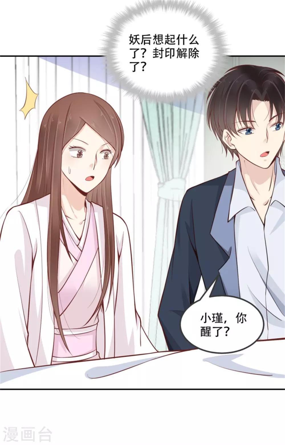 第34话 新婚之夜-第35话