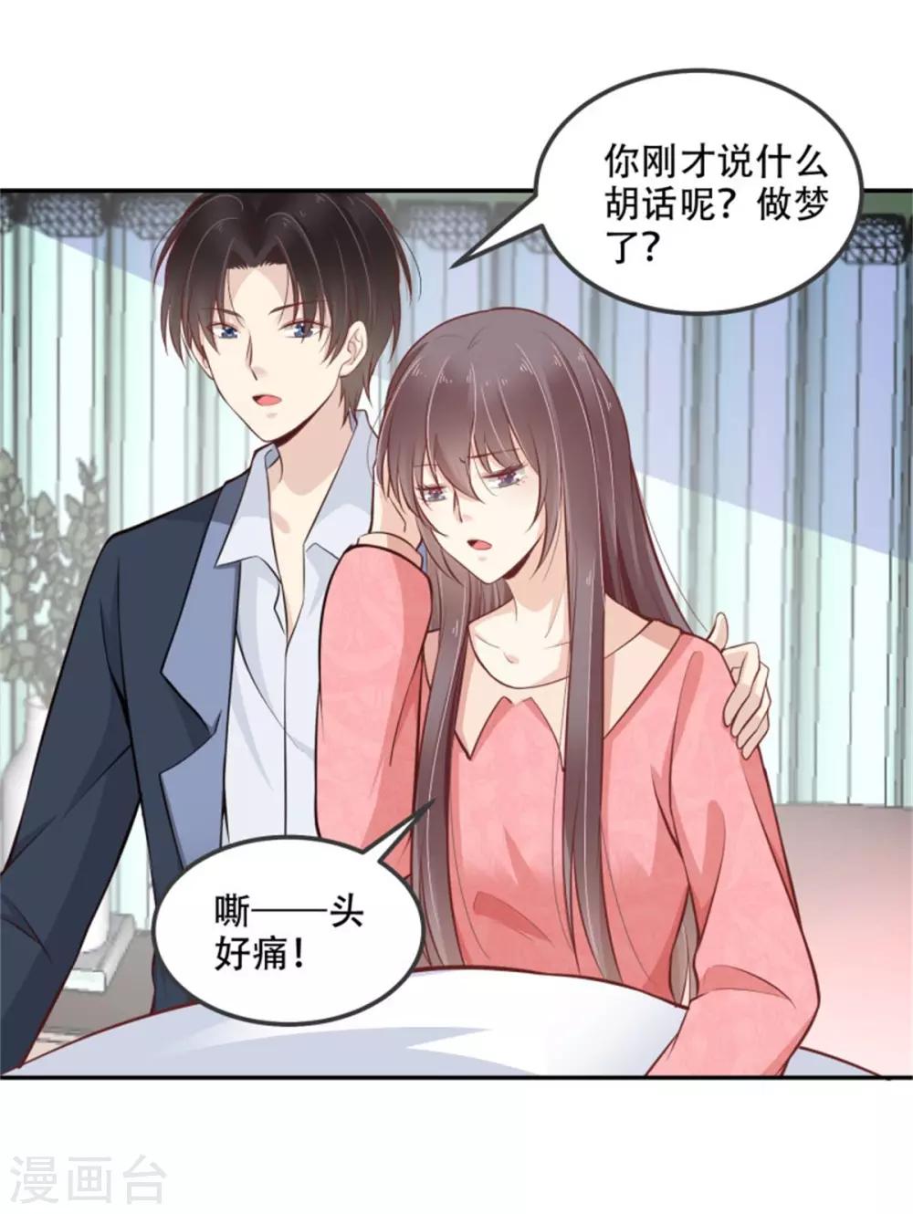 第34话 新婚之夜-第35话