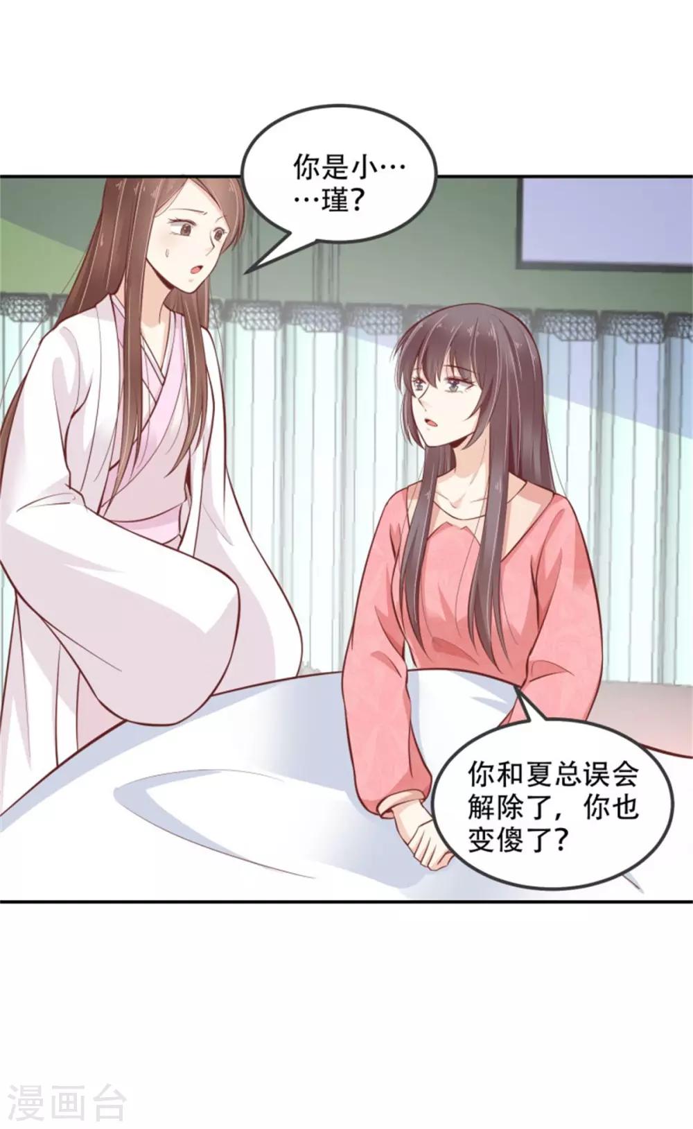 第34话 新婚之夜-第35话