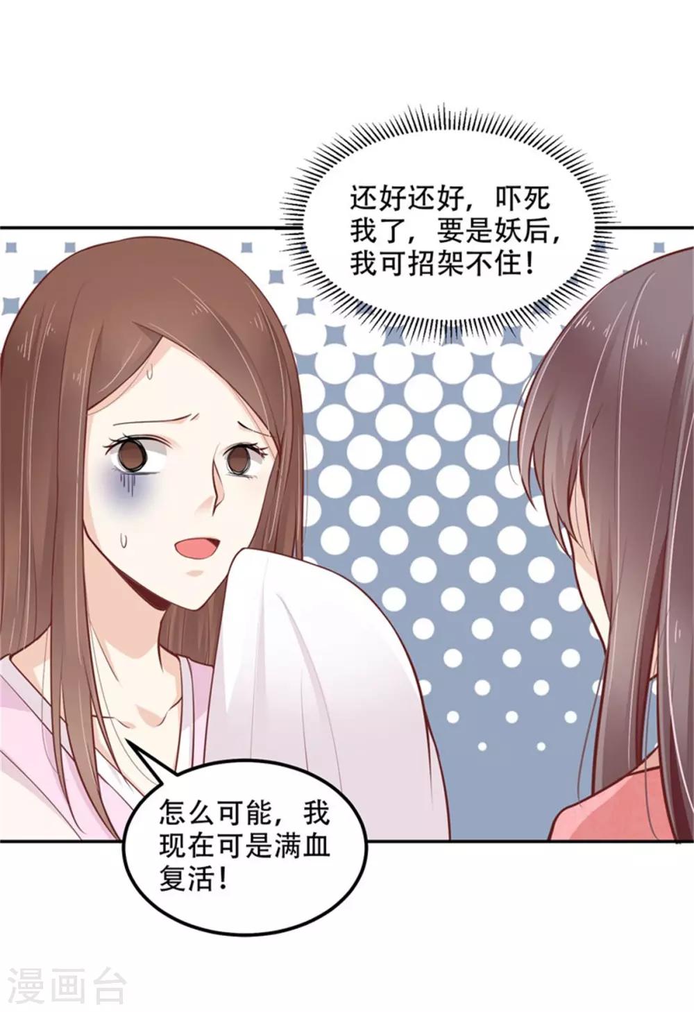 第34话 新婚之夜-第35话