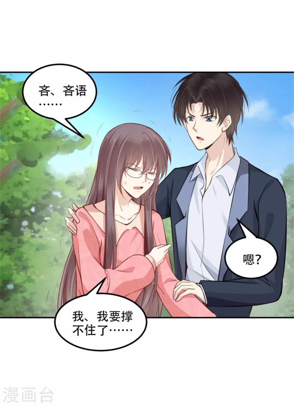 第34话 新婚之夜-第35话