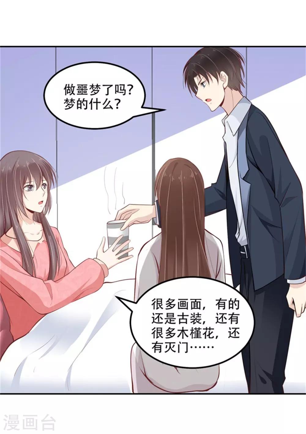 第34话 新婚之夜-第35话