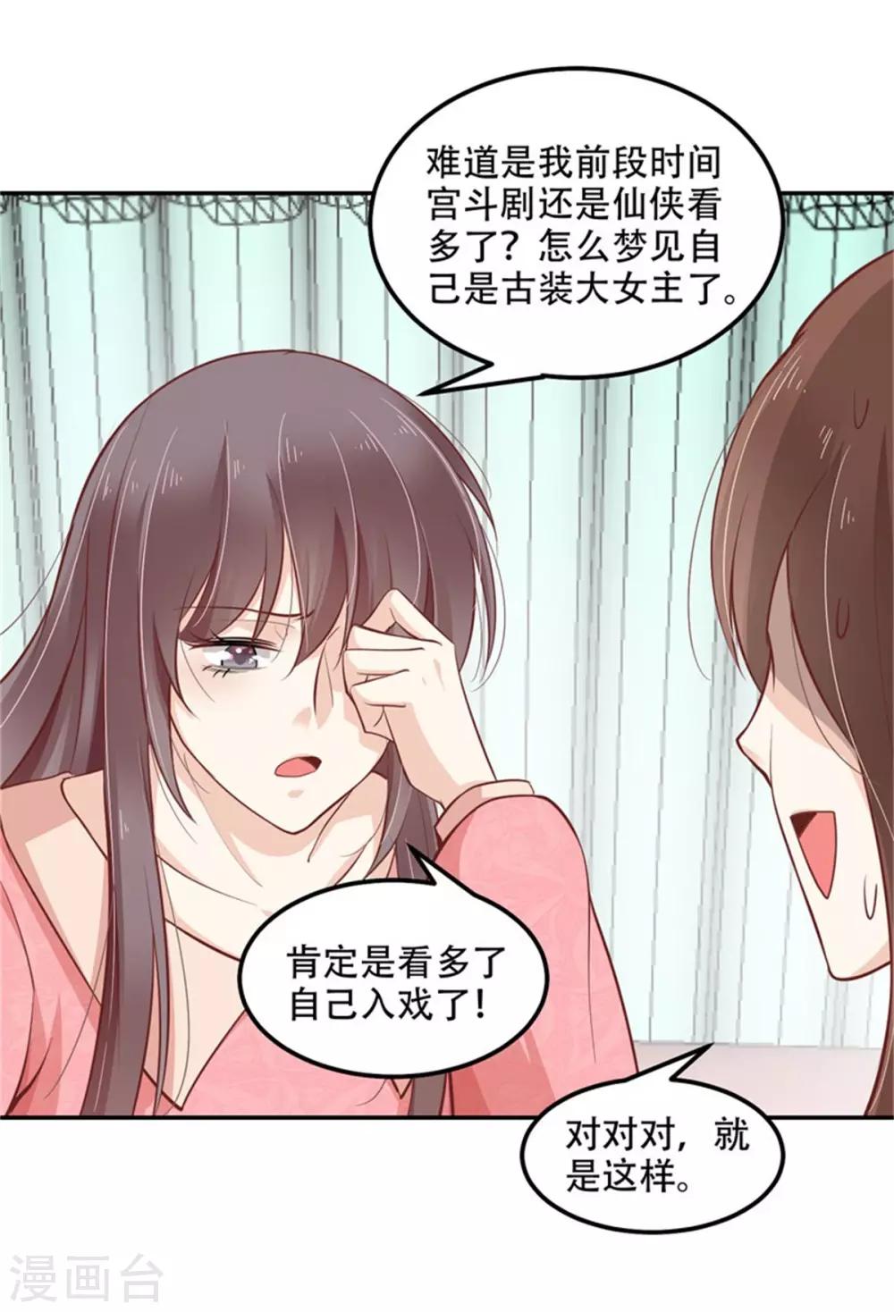 第34话 新婚之夜-第35话