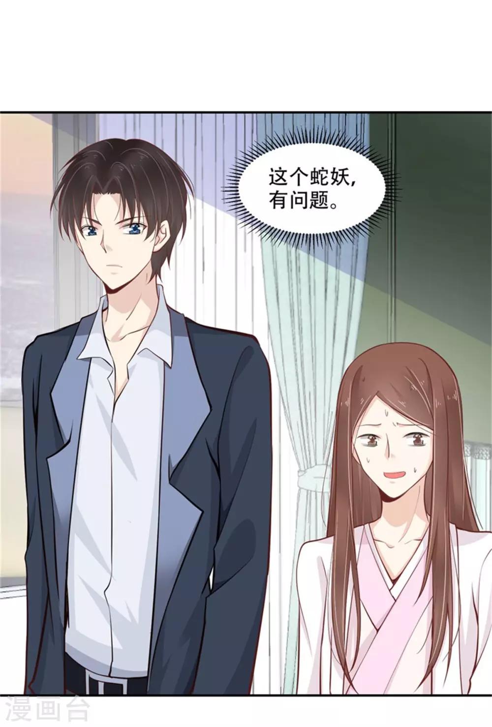 第34话 新婚之夜-第35话