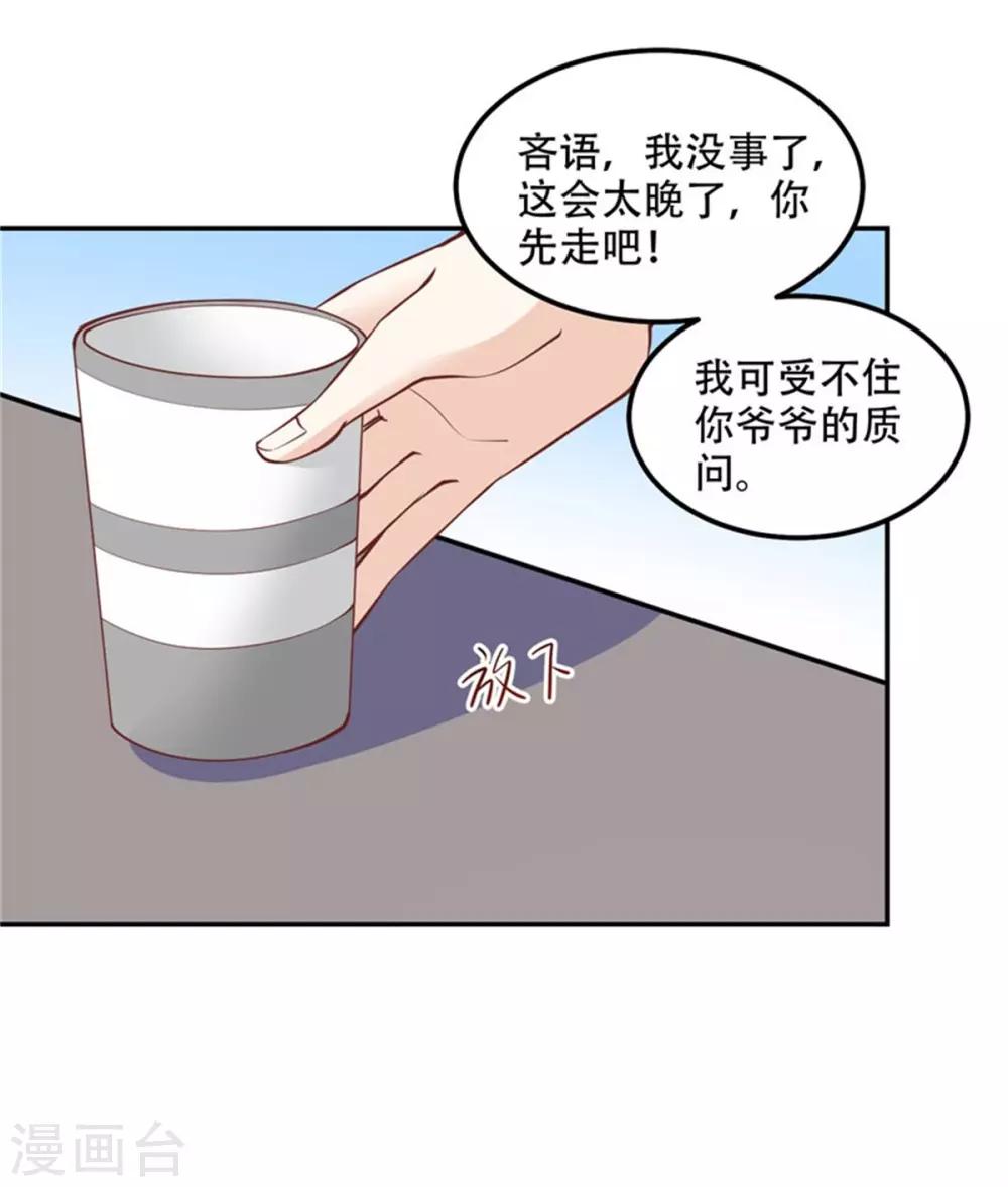 第34话 新婚之夜-第35话